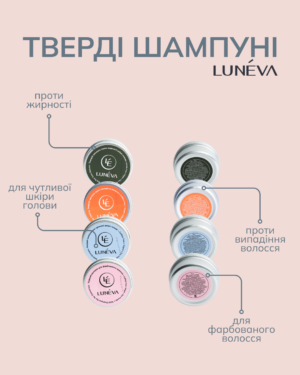Шампунь твердий для фарбованого волосся Solid Shampoo Bar, 70г