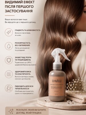 DAÉLI Molecular Leave-In Milk — незмивне молочко для волосся