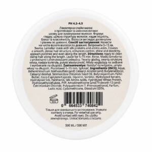 СЛАЙМ-МАСКА ламелярнаDAÉLI Lamellar Silk Slime Mask 500 мл — маска для гладкості, щільності та ламінування волосся