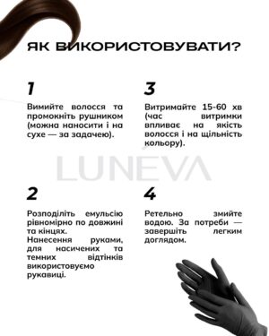 Ваніль Luneva Тонуюча маска для волосся дуже світлий чистий блонд — Vanilla 10 рівень світлоти, нейтральний по температурі